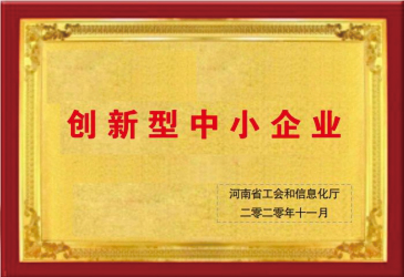 创新型中小企业